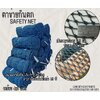 Safetynet ตาข่ายกันตก สีฟ้าอมเขียว เชือกหนาพิเศษ 2.5 มิล ช่องตา 2x2 cm.ตาข่ายกันตกในอาคาร แบบยกม้วน