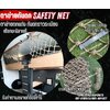 ตาข่ายกันตกกั้นราวระเบียง ตาข่ายตกแต่ง เชือกมะนิลาแท้หนา 6 มิล ช่องตา 10x10 cm.safetynet กันตกราวสะพาน รับทำตามขนาดที่ต้องการ