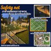ตาข่ายกันตกราวสะพาน แบบไร้ปม เชือกมะนิลาเทียมถัก เชือกหนา 8 มิล ช่องตา 15x15 cm. Safetynet แถมเชือกมัดตาข่ายในชุด พร้อมใช้งานได้ทันที