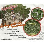 ตาข่ายเชือกใยยักษ์ถักใยแมงมุม spider net ตาข่ายสนามเด็กเล่น Playground Chrilden ฐานกิจกรรมลูกเสือ รับแรงดึงได้ดี