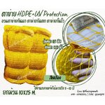 ตาข่ายอวนกันนก สีเหลือง เชือกหนา 1.5 มิลช่องตา 1x1 นิ้ว ตาข่าย HDPE เคลือบสารป้องกัน UV ขนาดยกม้วน 10x25 เมตร