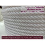 เชือกไนล่อนสีขาวเส้นโต 10มิล ความยาว 200 เมตรเชือกทนแรงเสียดสี เชือกอุตสาหกรรม