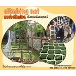 ตาข่ายปีนป่ายเชือกโพลีเอสเตอร์ รุ่นหนา 20 มิล ช่องตา 25x25 cm. ถักทอแบบไร้ปม สัมผัสนุ่ม เส้นใยนิ่ม ไม่บาดมือ รับทำตามขนาดที่ต้องการ