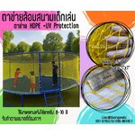 ตาข่ายล้อมสนามเด็กเล่น ตาข่ายHDPE สีเหลือง สดใส เส้นเชือกหนา 1.5 มิล ช่องตา 1x1 นิ้ว รับทำตามขนาดที่ต้องการ