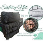 ตาข่ายเซฟตี้ Safetynet แบบยกม้วน รุ่นหนา 1.5 มิล ขนาดผืน 10x25 เมตร ผสมสารป้องกันUV ใช้งานได้ยาวนาน