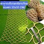 ตาข่ายถักเชือกมนิลา ราวบันได