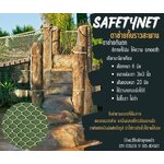 ตาข่ายกั้นราวสะพาน ตาข่ายตกแต่งบ้าน สวน สไตล์ มินิมอล ถักทอปราณีตแบบไร้ปม พร้อมใช้งาน