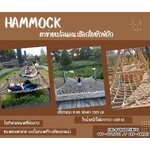 ตาข่ายเปลนอนเชือกใยยักษ์ถัก Hammock ตาข่ายนั่งเล่นริมชายหาด เช็คอินร้านอาหาร ร้านกาแฟ ที่นั่งเล่นสวนสาธารณะ