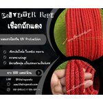 เชือกถักกลมสีแดง (Polypropylene, PP) ใช้ถักตาข่าย ชักรอก เชือกเส้นใยนิ่ม ใยเหนียว ผสมสารป้องกันUV Protection ทนแดดทนฝน