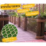 ตาข่ายกั้นราวสะพาน ตาข่ายกันตก ตกแต่งราวสะพานบ้านและสวน งานเชือกมะนิลาเทียม ตาข่ายเชือกถักพร้อมเชือกมัดอย่างดี