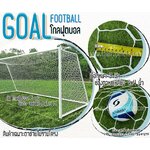 โกลฟุตบอล 5 คน Goal football โกลฟุตบอล ช่องตาข่ายหกเหลี่ยม สีขาว เชือกหนา 3 มิล ช่องตา 4x4 นิ้ว ร้อยเชือกขอบพร้อมใช้งาน ไม่รวมโครง