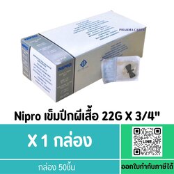 NIPRO SCALP VEIN SET 22G X 3/4