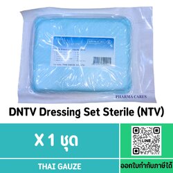 (1ชุด) DNTV Dressing Set Sterile ชุดทำแผลผู้ป่วยเจาะคอ ปลอดเชื้อ (NTV)