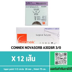 (ยกกล่อง) ไหมเย็บแผล Novasorb A3026R
