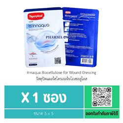 (1 ซอง) Tigerplast Innaqua ขนาด 5 X 5ซม.