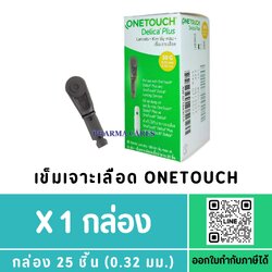 เข็มเจาะน้ำตาล ONETOUCH DELICA 25 pc