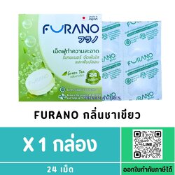 Furano เม็ดฟู่ทำความสะอาดรีเทนเนอร์ จัดฟันใส ฟันปลอม กลิ่นชาเขียว