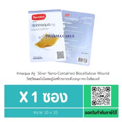 [1 ซอง] Tigerplast Innaqua Ag Silver Nano-Contained Biocellulose Wound ขนาด 10 x 10 ซม