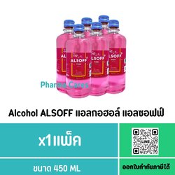 (แพ็ค 6 ขวด) ALCOHOL ALSOFF ตราเสือดาว 450 ML สีชมพู