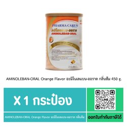 AMINOLEBAN-ORAL Orange Flavor 450g อะมิโนเลแบน-ออราล 450g อาหารชนิดผงเฉพาะผู้ป่วยด้วยโรคตับ กลิ่นส้ม
