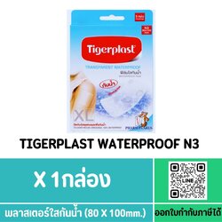 TIGERPLAST N3 ขนาด 80X100 MM