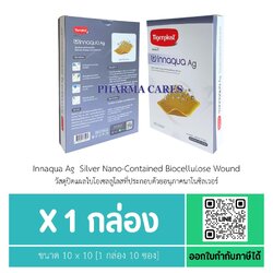 [1 กล่อง 10 ซอง] Tigerplast Innaqua Ag Silver Nano-Contained Biocellulose Wound ขนาด 10 x 10 ซม