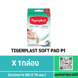 TIGERPLAST P1 ขนาด 60X70MM. ไม่กันน้ำ