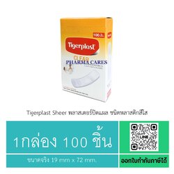 TIGERPLAST CLEAR พลาสติกใส 100 ชิ้น