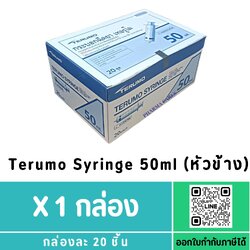 Terumo Syringe Catheter Eccentric 50 ml (หัวข้าง)