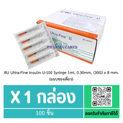 ยกกล่อง BU Ultra-Fine Insulin U-100 Syringe 1ml. + 30G x 8 mm. (แบบซองเดี่ยว)