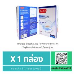 (ยกกล่อง) Tigerplast Innaqua ขนาด 5 X 5ซม.