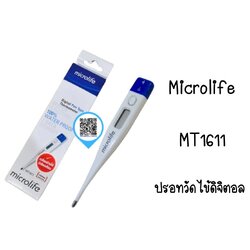 Microlife Digital Thermometer รุ่น MT - 1611