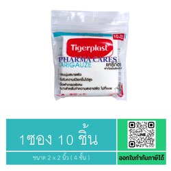 (1 ซอง) Tigerplast Carigauze Gauze Pad เคริก๊อซ ผ้าก๊อซ ใยสังเคราะห์ ขนาด 2 x 2 นิ้ว ( 4 ชั้น )