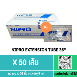 NIPRO EXTENSION TUBE 36" สายต่อสายให้สารน้ำ