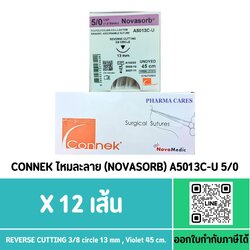 (ยกกล่อง) ไหมเย็บแผล Novasorb A5013C-U 1/2