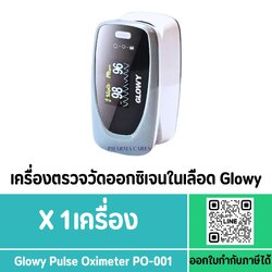 GLOWY PULSE OXIMETER PO-001 เครื่องวัดออกซิเจนปลายนิ้ว