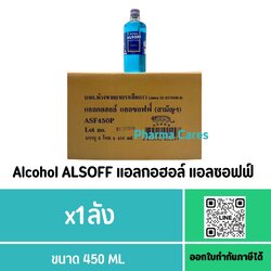 (ลัง 24 ขวด) ALCOHOL ALSOFF ตราเสือดาว 450 ML สีฟ้า