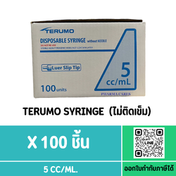 TERUMO SYRINGE 5 ML กระบอกฉีดยา