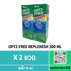แพ็คคู่ OPTI-FREE REPLENISH 300 ML ชุ่มชื้น 14ชม. ผลิตภัณฑ์แช่และล้างคอนแทคเลนส์