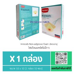 [1 กล่อง 10 ซอง] tigerplast Innisorb Non-adgesive foam dressing โฟมปิดแผลชนิดไม่มีกาว ขนาด 10 x 10 ซม.