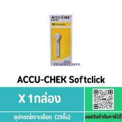 ACCU-CHEK SOFTCLIX เข็มเจาะ 25 LANCETS