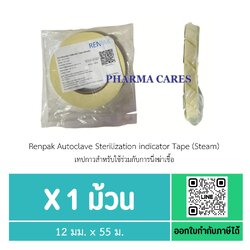 AUTOCLAVE TAPE 12mm. X 55m.