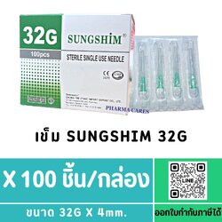 SUNGSHIM NEEDLE 32Gx4mm