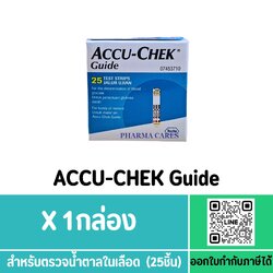 ACCU-CHEK แผ่นตรวจวัดน้ำตาล รุ่น GUIDE 25 TEST