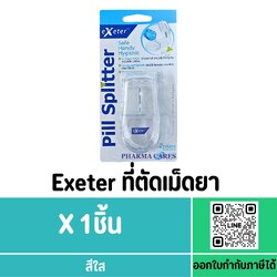 Exeter ที่ตัดเม็ดยา สีใส