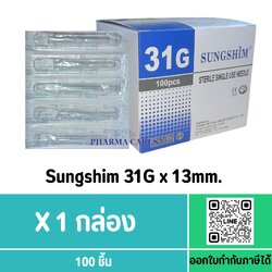 SUNGSHIM NEEDLE 31Gx13mm
