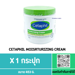 CETAPHIL MOISRTURIZING CREAM 453 G.