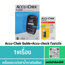 ACCU-CHEK เครื่องตรวจวัดน้ำตาล รุ่น GUIDE