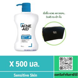 Acne Aid Gentle Cleanser 500 ml. สีฟ้า ฟรี กระเป๋าสีดำ 1 ใบ
