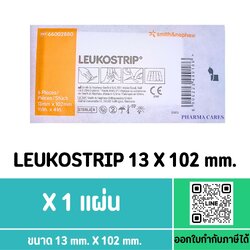 (1 ซอง) LEUKOSTRIP 13 MM. X 102 MM.
